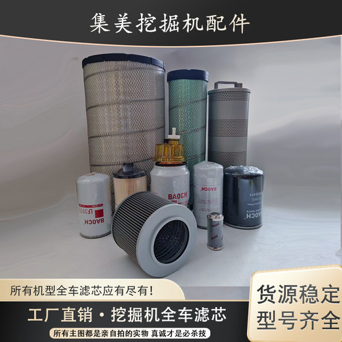 龙工LG225E 6225E机油柴油空气滤芯油水纸格液压油滤清器配件挖机