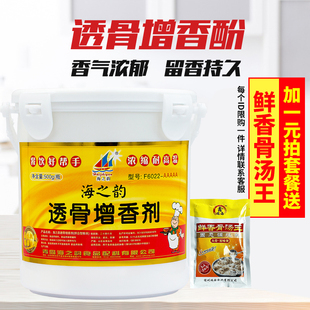 海之韵透骨增香酚AAAAA乙基麦芽酚F6022烤鸭香精增香粉透骨增香剂