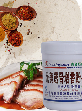钰鑫源F6002透骨增香酚AAA飘香卤肉烤鸭透骨增香剂粉沁美500g包邮