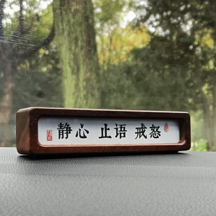 木质汽车停车电话号码牌定制迷你小相框格言警句摆件名言佳句木框