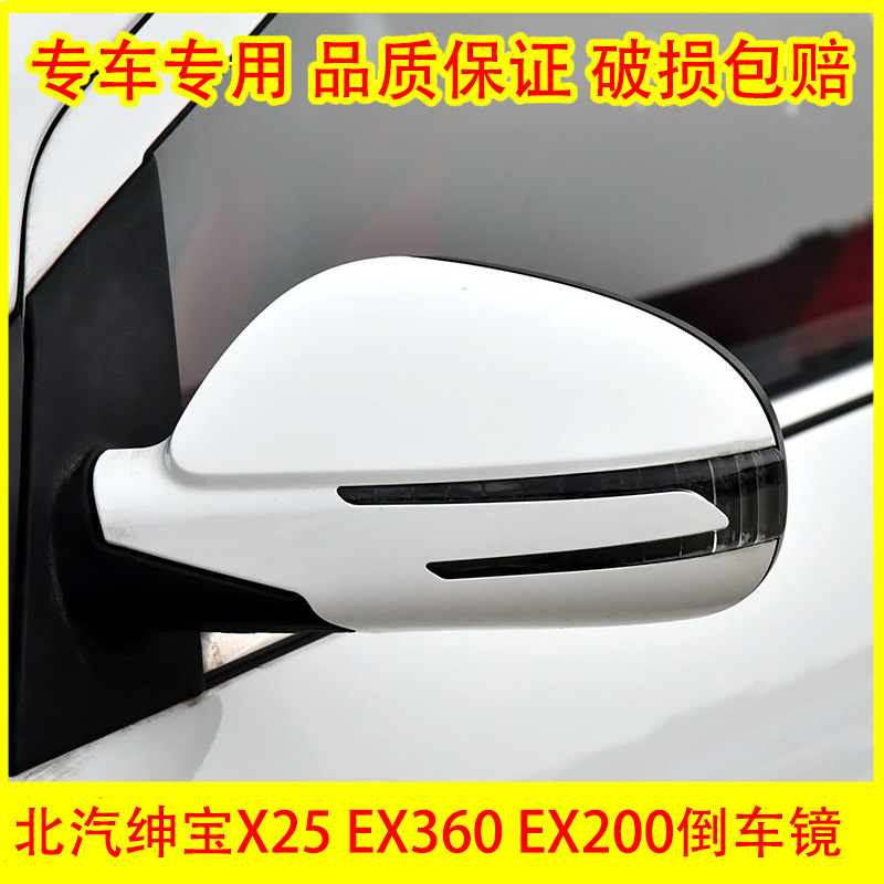 硅弈X25后视镜总成新能源