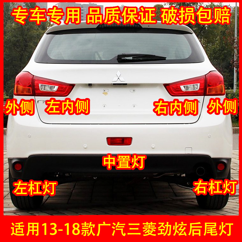 适配13-18款广汽三菱劲炫