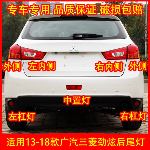 适配13-18款广汽三菱劲炫