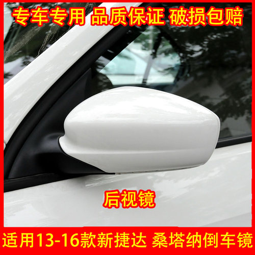 适配13-15款大众捷达桑