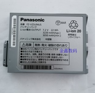 VZSU94W 95W电池 49W 适用于松下Toughpad 22W