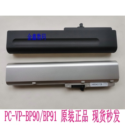 原装NECPC-VP-BP90BP91电池