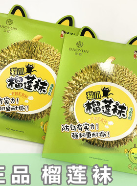 宝韵6997加裆加大猫爪榴莲袜防勾不脱丝不掉裆纯色自然肤连裤袜