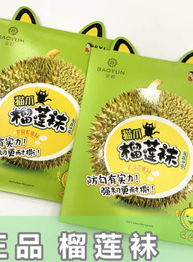 猫爪不掉裆纯色连裤袜3条包邮