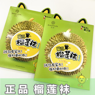 袜 宝韵6997加裆加大猫爪榴莲袜防勾不脱丝不掉裆纯色自然肤连裤