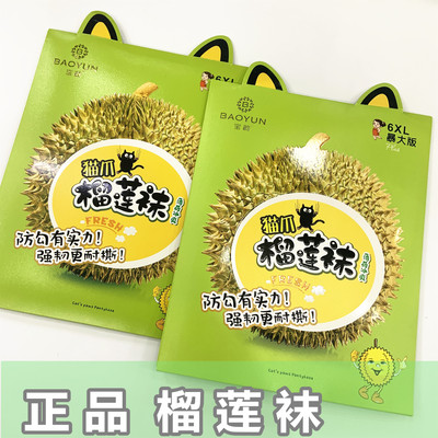 猫爪不掉裆纯色连裤袜3条包邮