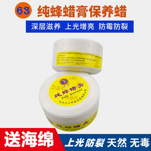 63牌红木家具保养专用蜡护理精油打蜡神器实木地板抛光蜡木质蜂