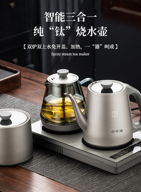 微可道纯钛三合一烧水壶双上水