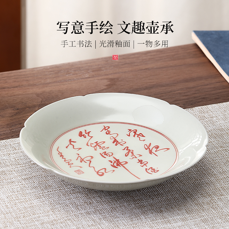湘茗堂中式手绘陶瓷圆盘壶承托盘