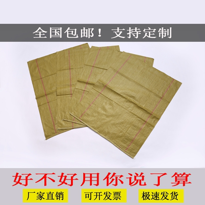 加厚编织搬家袋快递物流