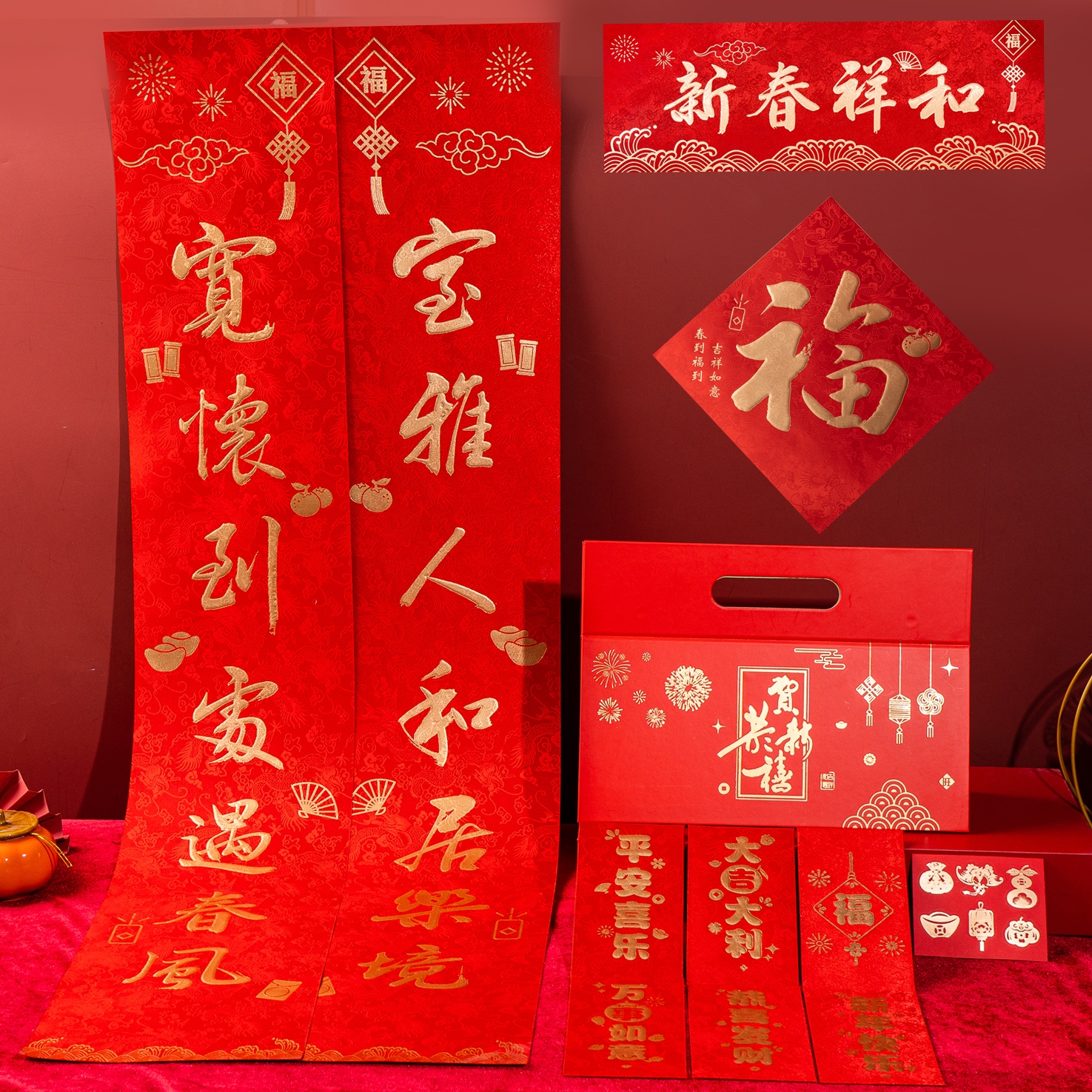 2026马年大红色对联春节新年红包窗花春联礼盒套装中国红烫金丝绸