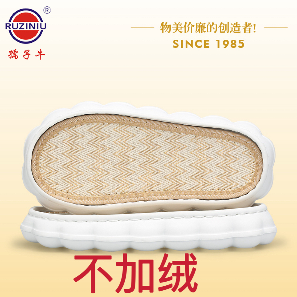 买一送一孺子牛春夏款云朵底EVA拖鞋底批发手工编织亚麻防滑款底