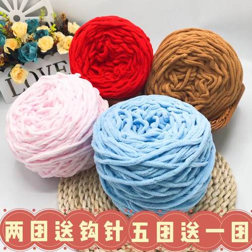 三两三单股毛线冰条线冬季手工DIY编织毛线鞋家居钩拖鞋围巾帽子