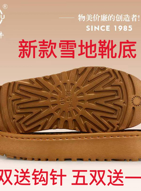 孺子牛EVA新款女家居室内秋冬防水防滑外穿毛绒加厚保暖雪地靴底