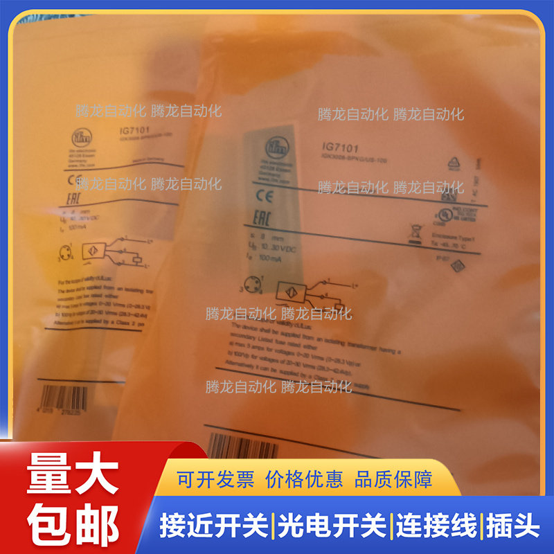 全新接近开关IGS232IGS233IGS236 IGS237 IG5842 IGS236感应