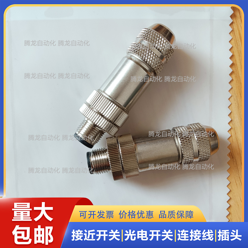 连接器SACC-M12FSB-5CON-PG9 SH AU   SACC-M12MS-8CON-PG 9-SH