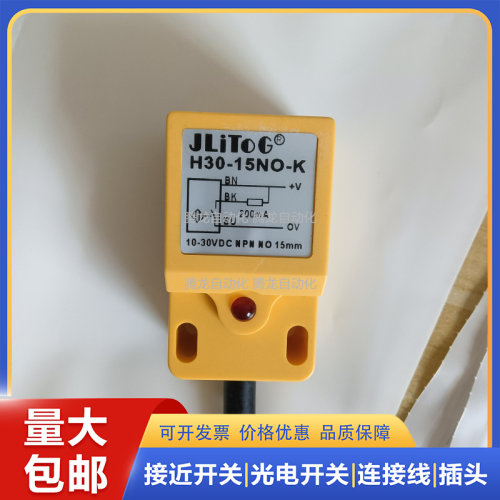 全新现货接近开关H30-15NO/K/BT115 110 RFSN SK15 M110-30A 30KX