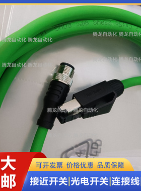 替代以太网连接线IE-WWASSY4.029-10/S5200