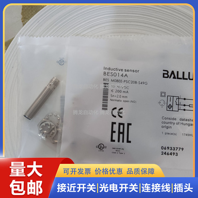 BES014A接近开关 BES M08EE-PSC20B-S49G 三针插件PNP常开传感器