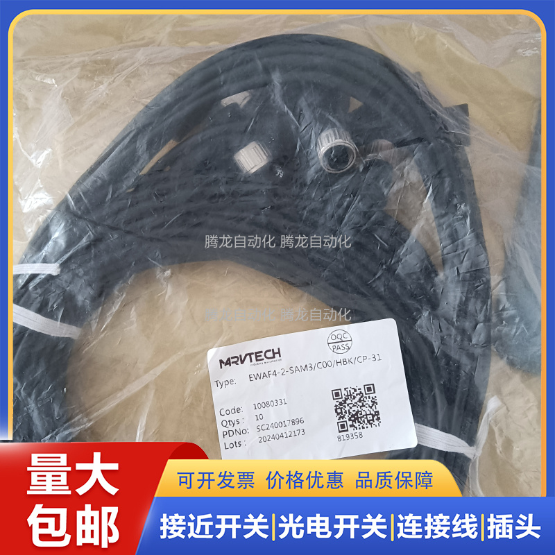 连接线EAF4-8-EAM4/C01/HBK