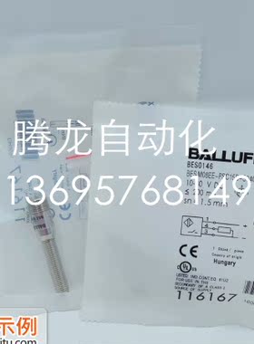 全新巴鲁夫电感式接近开关BES0146 BES M08EE-PSC15B-S04G 保质