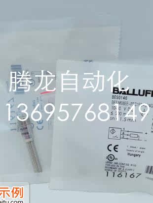 全新巴鲁夫电感式接近开关BES0146 BES M08EE-PSC15B-S04G 保质