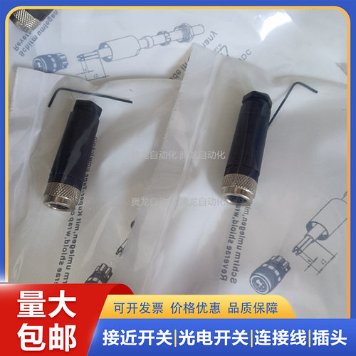 全新倍加福传感器连接器V3-WM V31-WM V31S-WM V3S-WM品质保
