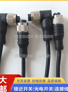 现货德硕瑞连接线VKHM-Z  VKHM-W-5/5-10  3-5 10/5-SB