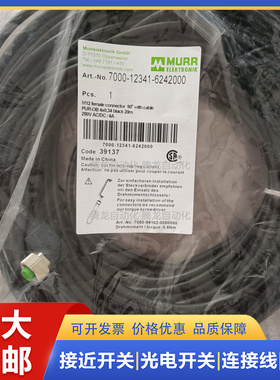 穆尔连接线型货 7000-12341-6342000