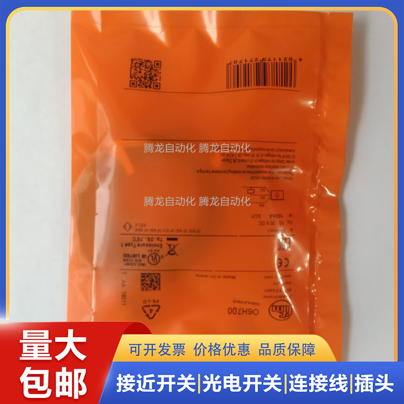 漫反射传感器感应开关O6H318 O6E700 O6P704 O6P703 O6H705
