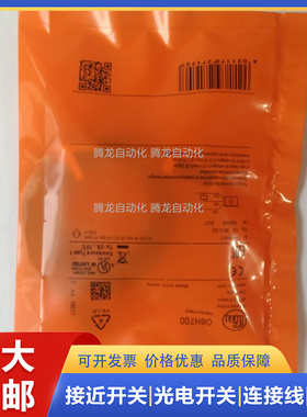 漫反射传感器感应开关O6H318 O6E700 O6P704 O6P703 O6H705