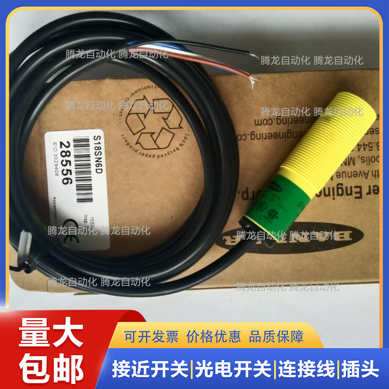 全新 自动化光电开关 S18SN6D S18SP6D N6DL P6DL N6L P6L 传感器
