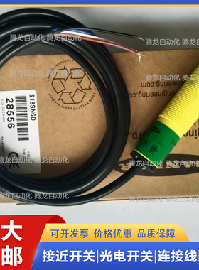 全新 自动化光电开关 S18SN6D S18SP6D N6DL P6DL N6L P6L 传感器