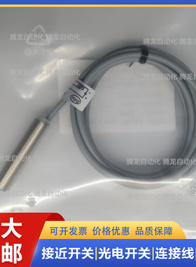 全新丰传感器PS08-E1.5NO/PS08-T02NO/PT08-E02NO/PT08-T04NO