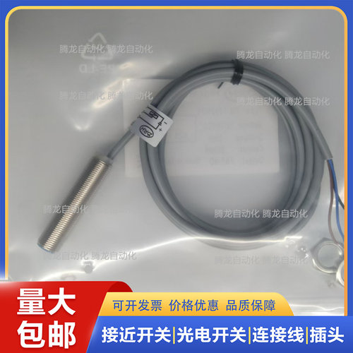 全新丰传感器PS08-E1.5NO/PS08-T02NO/PT08-E02NO/PT08-T04NO