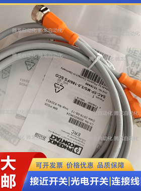 带插座连接电缆EVW048 001 026 164 161 147 114 116 162 159 146