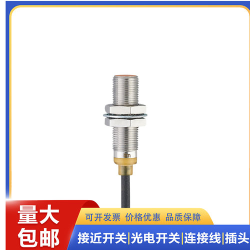 接近开IFS219 IFS261 IFS215 IFS258 IFS259