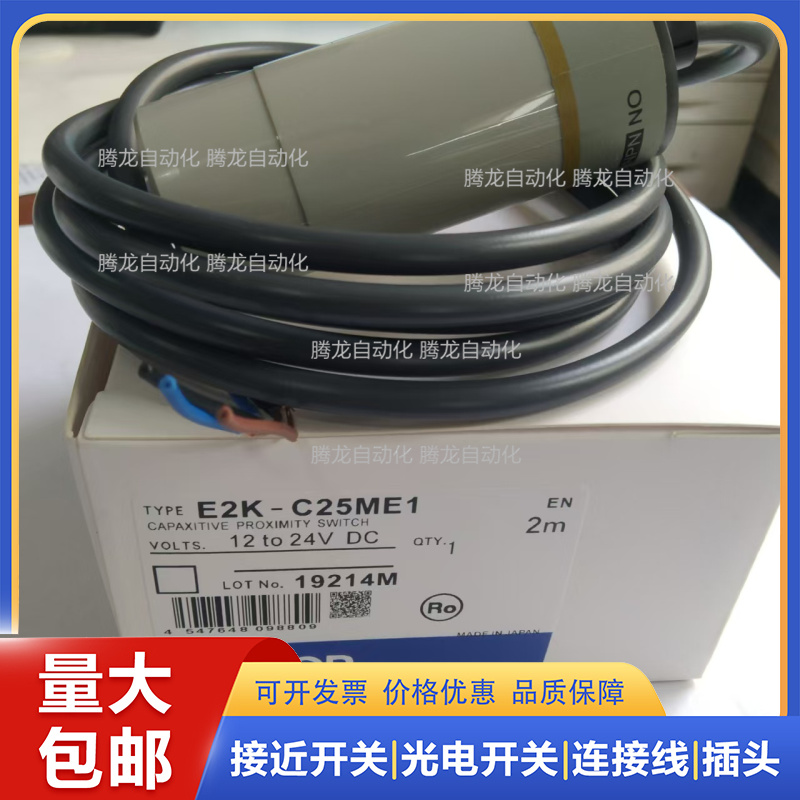 电容接近开关E2K-C25ME1 C25MF1  C25MF1  E2K-C25ME2   传感器