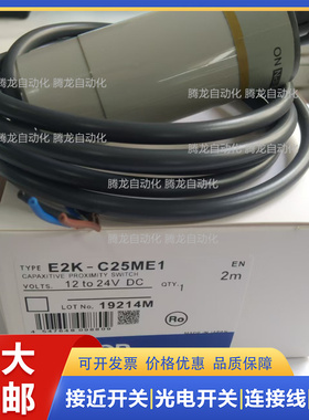 电容接近开关E2K-C25ME1 C25MF1  C25MF1  E2K-C25ME2   传感器