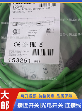 全新 以太网电缆连接线BCC0JF5 BCC M414-E834-8G-668-PS54N2-200