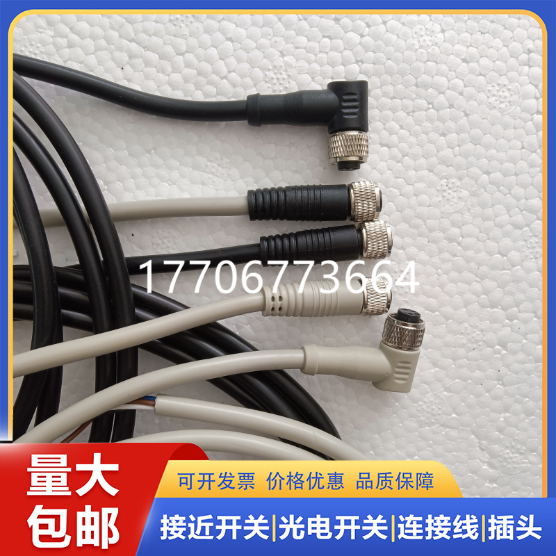 现货CT8-3Z3X-Z30 CT8-4Z3X-Z30传感器配件快速插头连接电缆