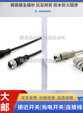 为乐连接线M12-F05S-2.0TL/BK F05T PUR/BK PVC/BK