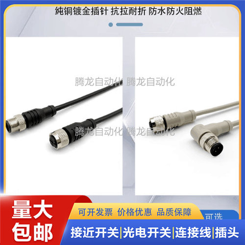 为乐连接线M12-F05S-2.0TL/BK F05T PUR/BK PVC/BK