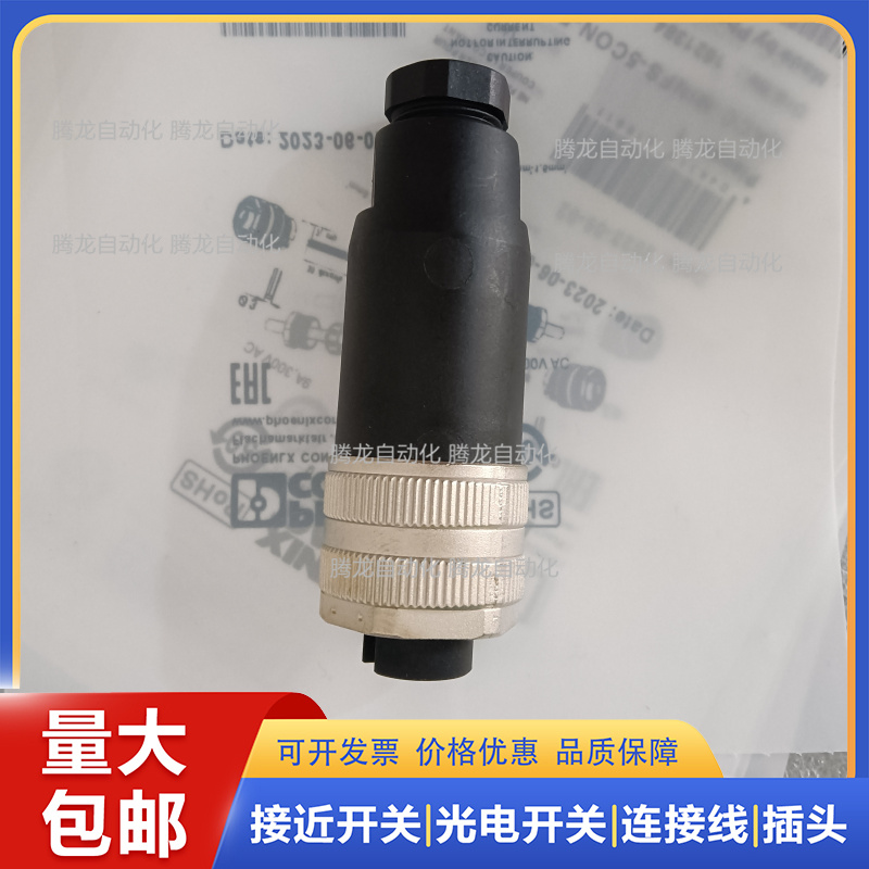 富延升7/8插头0PF001 FCC I735-0000-10-71X5A5 21 41 61 1734 20