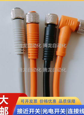 传感器连接线EVW180 106 149 148 145 032 140 137 018 033 063