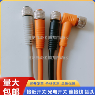 現貨傳感器連接線DOL W10MW05M W15M W02M 0803